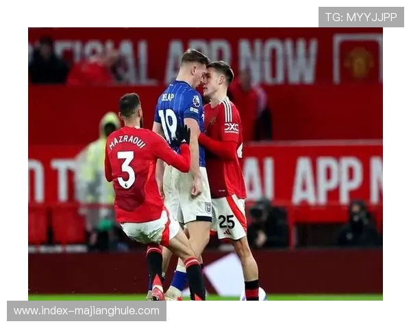 曼联小组赛防守崩盘分析：红牌与领先遭逆转成出局转折点